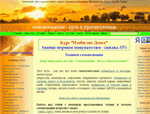 Tablet Screenshot of pro-svet.at.ua